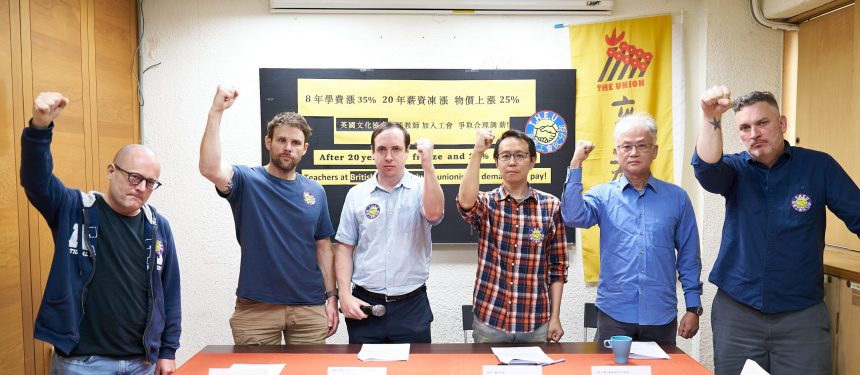 You are currently viewing English teachers at British Council Taiwan unionise to demand better pay