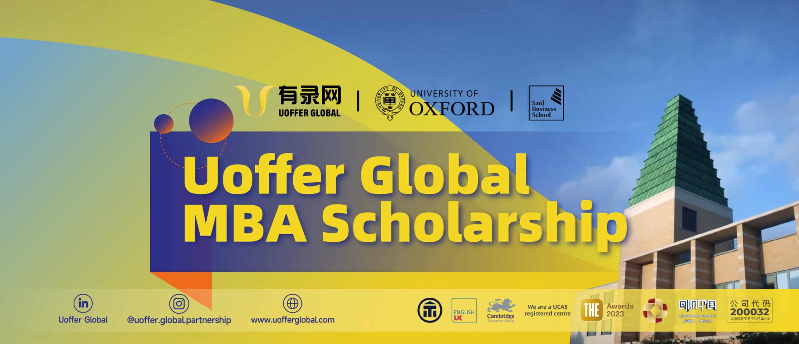 You are currently viewing Uoffer Global and Saïd Business School at the University of Oxford collaborate to foster future Chinese leaders through MBA scholarships