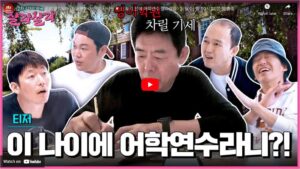 Read more about the article Bell English hosts Korean actors for new reality TV show